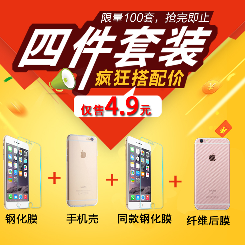 iphone6钢化玻璃膜苹果6S 6s/6plus手机膜前后保护膜超薄防爆产品展示图5