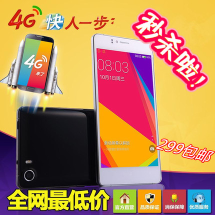 正品4.7寸小屏定制米note八核智能安卓移动4g