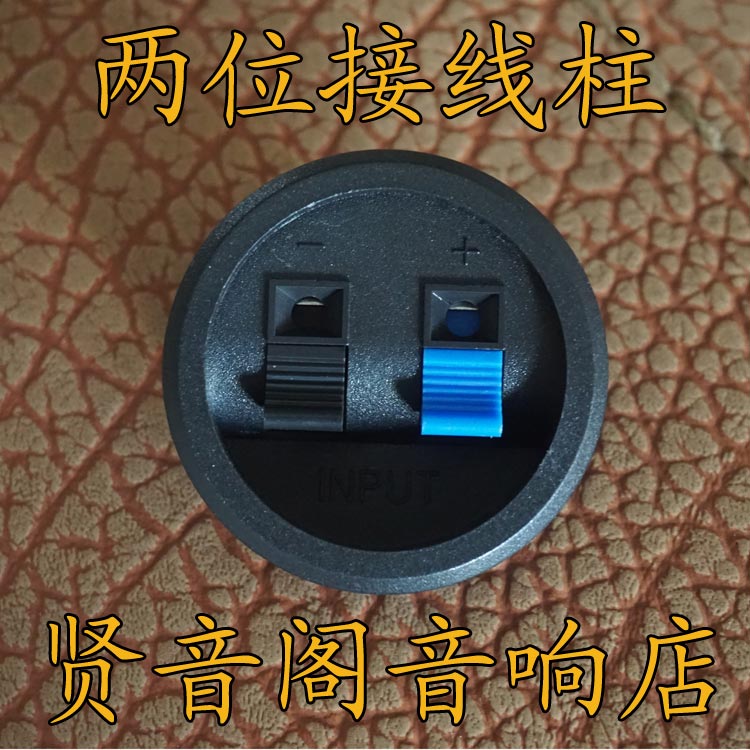 Round speaker fever terminal clip Two terminal posts Speaker terminal box HIFI audio DIY accessories