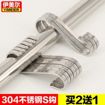 304 stainless steel S hook Kitchen clothes metal flat hook S hook S hook S-shaped hook free nail