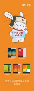 小米之家海报手机宣传展架宣传海报手机海报宣