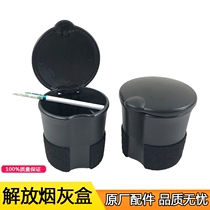 Applicable FAW J6 accessories New great Vegette V Humvee V Meter Cigarette Ash Box Assembly j6p Original Plant jh6