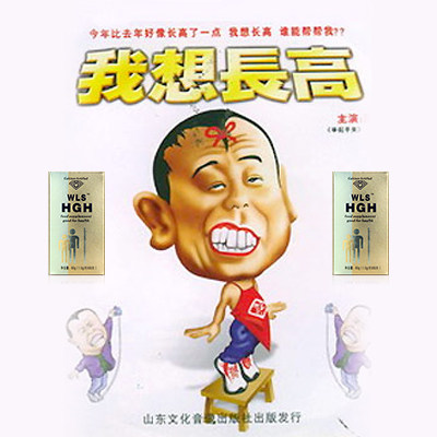 男女通用吊环长高产品美国増高块高贝贝高乐长腿乐比高成人