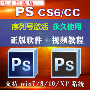 平面设计PS Photoshop CS6 CC2017\/2015 M