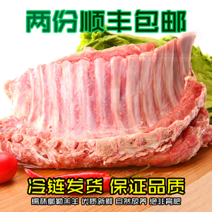 内蒙古锡林郭勒羊肉批发新鲜羊排锡盟羊排骨羔