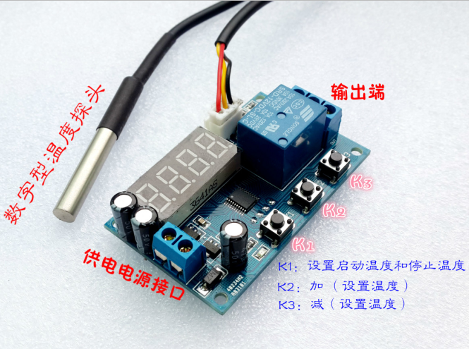 Temperature detection control module heating refrigeration DS18B20 sensor 12v relay switch controller