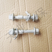 Four-wheel positioning outer tilt adjustment eccentric screw 12 9 level bolt special screw 12mm