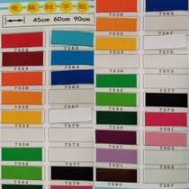 Thickened sticky notes PVC stickers Solid color stickers Advertising lettering paper material Wall stickers Kindergarten sticky notes