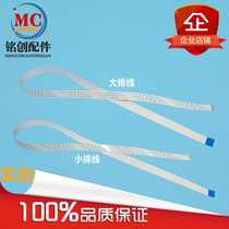 Suitable for HP HP7000 nozzle cable HP6000 HP6500 print head Cable Head cable