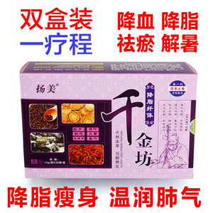 千金坊降脂纤体中药泡脚药包泡脚粉足浴粉足浴