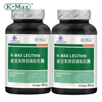 Kangmaisi Brand Lecithin Capsules 1650mg capsules*200 capsules*2 bottles package