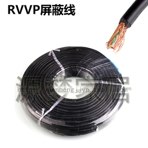 RVVP护套线1平方14芯电线电缆软护套线 带屏蔽