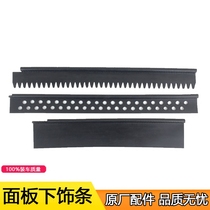 Applicable to FAW Jiefang accessories new Dawei 10V side panel lower decorative strip original accessories new Humvetian V