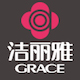 grace洁丽雅宝酒利专卖店