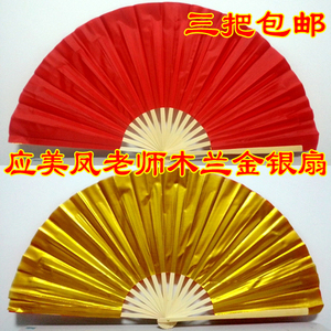 木兰功夫扇双色台球木兰扇太极扇金银扇响扇表双面小王子杨乐天图片
