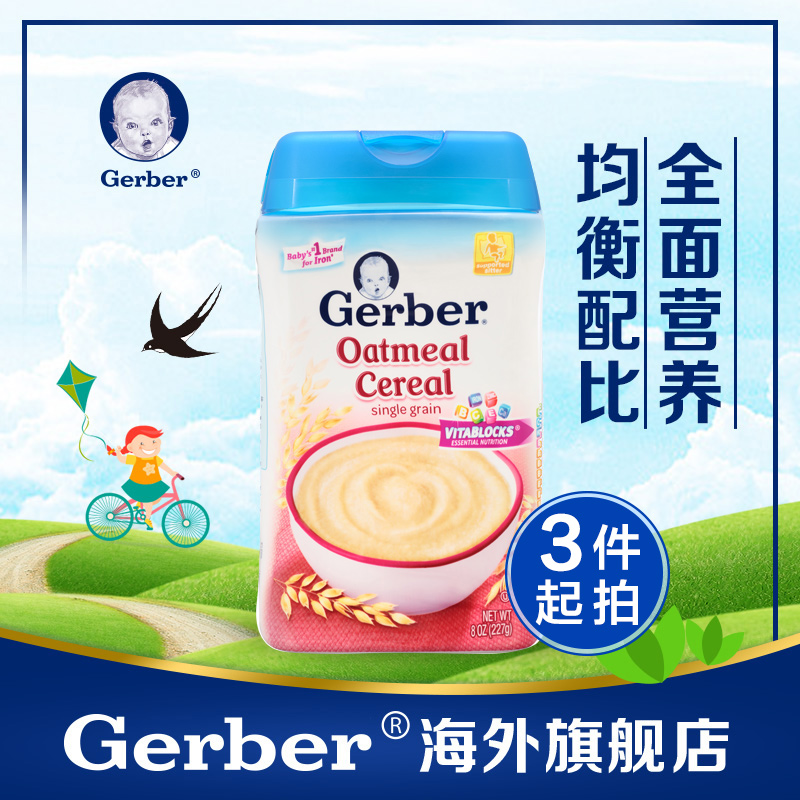 3倍购买 Gerber嘉宝米粉燕麦米粉美国进口婴幼儿辅食米糊227g-tmall.hk天猫国际产品展示图5