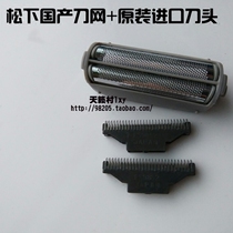 Panasonic razor net ESRW30 ES4033 ES4027 ES4813 ES4001 ES4105 head