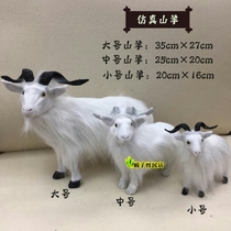Simulation Small Goat Swing Piece Tabletop Decoration Model Swing Piece Home Decoration Teaching Material Props Model Sand Tray Decoration