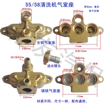 Commercial high pressure cleaning machine accessories car washing machine pump accessories 55 58 copper chamber seat cast iron copper seat suction seat