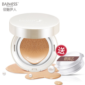 气垫bb霜粉底液保湿裸妆遮瑕