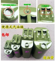 Gasoline barrel 5 liters 10 liters 20 liters 30 liters oil barrel Diesel barrel with safety release valve Iron oil barrel