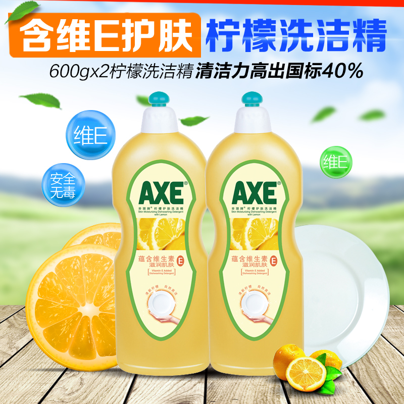 香港AXE斧头牌强力去污易过水洗洁精 柠檬护肤600g*2瓶清新柠檬产品展示图3