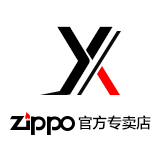 zippo益信专卖店