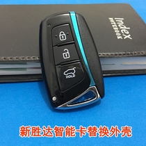 Hyundai new Shengda one-key start smart key Shell New Shengda smart card original car remote control replacement shell