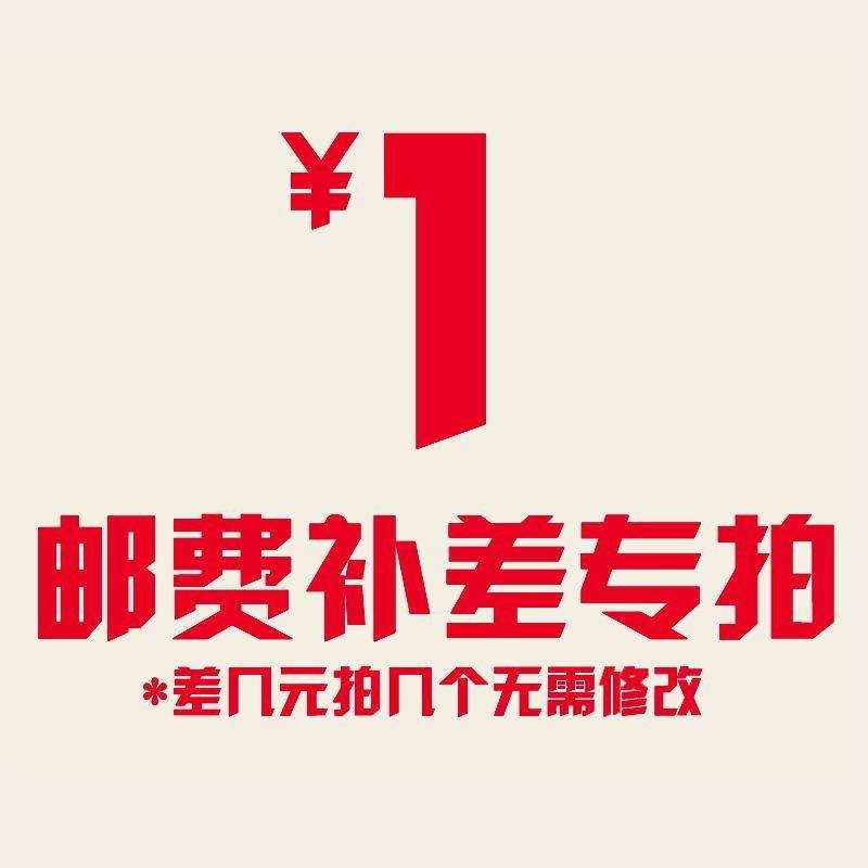 Post-covering spread special purpose-Taobao