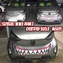 Baojun e100 car sticker paper pull flower decoration Funny Car head sticker electric car cartoon decoration modification scratch cover