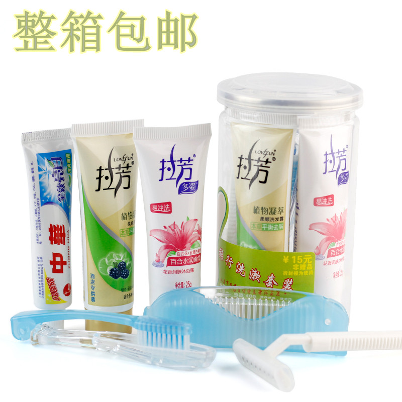 Hotel and hotel paid supplies La Fang travel wash suit Men and women cans portable travel 50 sets