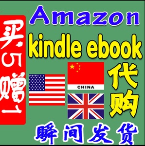 Amazon Kindle Book eBooks美国中国英国德国