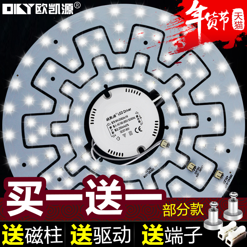 LED-светильник Oukai source LED