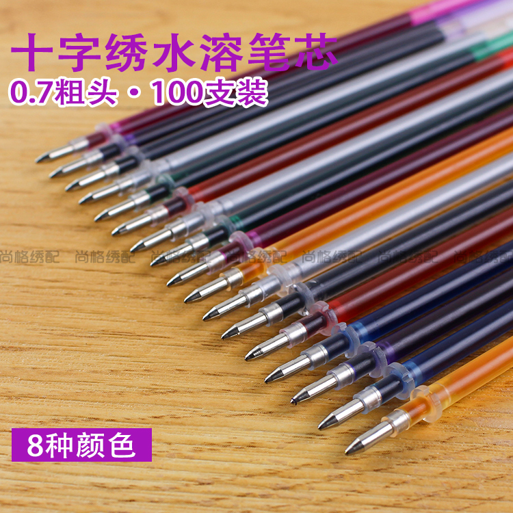 Cross stitch drawing grid pen mark special water-soluble refill 0.7 thick head 8 color water-soluble refill water pen