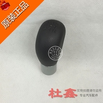 The original factory Wuling light 6371 6376 6400 shift lever shift head