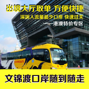 香港签证过关 港澳通行证 团签送关 香港过关 L