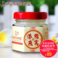 官燕栈 香港制造燕盏丝冰糖即食燕窝正品孕妇