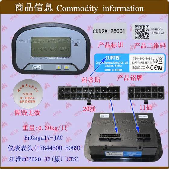 지게차 액세서리 계측기 코어 악기 헤드 17644500-5089JAC#CPD20-35 원본 CT 지게차 액세서리 계측기 코어 악기 헤드 17644500-5089JAC#CPD20-35 원본 CT