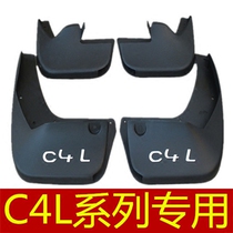 Citroen C4L fender Soft special antifreeze c4l mud fender leather tile mud guard board Front and rear wheel water board mud guard
