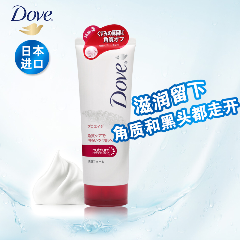 日本进口多芬Dove净亮细嫩去角质洗面奶/洁面乳女110g去黑头 正品-tmall.hk天猫国际产品展示图3