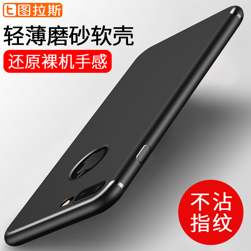 图拉斯苹果7手机壳iPhone7Plus套硅胶磨砂软壳iP七情侣女男亮黑色产品展示图2