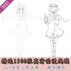 卡通动漫手绘人物 sai上色临摹练习线稿 CG插