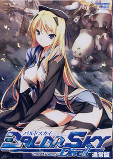 电脑游戏 [pc电脑游戏]baldr dive1 2 sky 合集 特典 中文汉化