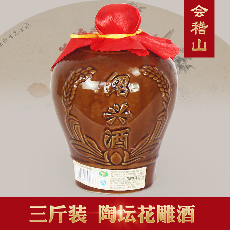 绍兴黄酒会稽山陈年绍兴加饭酒花雕酒传统陶坛装 1500ml