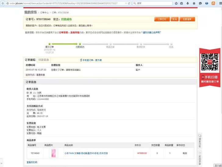 微信订单号查询 小米车险的订单号怎么查找