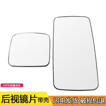 Applicable to Jiefang J6p day V new Humvee reversing lens jh6 Dragon V Rearview Mirror Mirror electric heating lens accessories