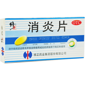 修正 消炎片24片 清热解毒 头痛发烧 咳嗽咳痰