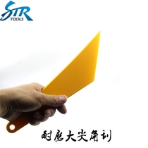 Car film tool Audi special large scraper front gear water scraper wear-resistant large sharp corner scrape