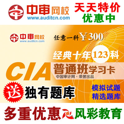 国际注册内审师_国际内审师的收入