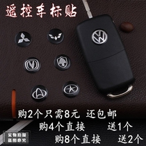 Mitsubishi Wuling Changan V standard shield standard JAC car standard folding remote control key car label metal concave and convex car label